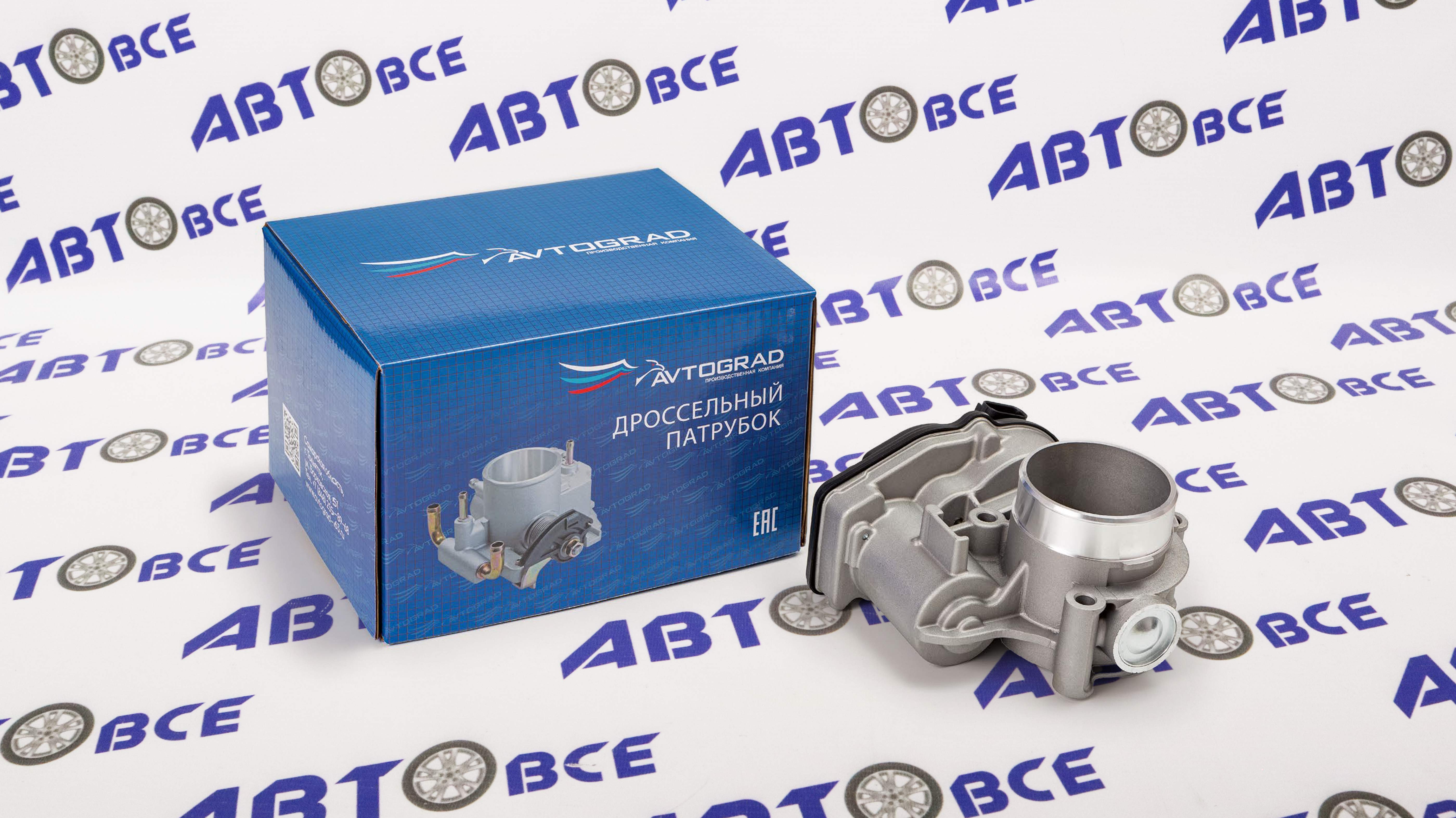 Дроссельная заслонка в сборе (под электронную педаль) ВАЗ-2190-2170-Largus-Vesta (Нового образца) AVTOGRAD